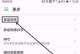 华为手机右上角hd怎么关闭,华为手机右上角HD关闭方法概述