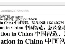电脑字体包的安装及应用指南（学会如何在电脑上安装字体包，为你的主题写出独特的文章）