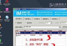 Win10U官方安装教程（以Win10U官方教程为指南，轻松安装你的操作系统）