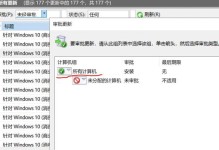 解决电脑出现1909错误的有效方法（排查和修复1909错误的关键步骤）