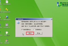 Win7系统安装教程（Win7安装系统教程、U盘启动安装教程、Win7U盘安装方法详解）