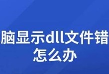 解决电脑错误678的方法（探索常见的错误678及解决方案）