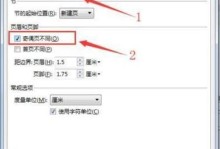 Word电脑发到手机页码错误的解决方法（解决Word电脑发到手机页码错误的实用技巧）