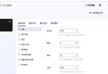 备份教程（简单易懂的备份教程，让您的数据永远安全）