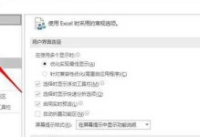 解决电脑系统缓存错误的有效方法（如何有效处理电脑系统缓存错误问题）
