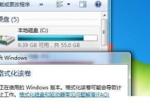 Win7系统安装教程（简明教程带你轻松操作，让电脑焕然一新）