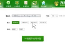 使用大白菜PE盘安装系统教程（一步步教你如何使用大白菜PE盘轻松安装系统）