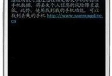 如何使用三星S4进行备份（完善数据保护机制，保证重要文件安全存储）