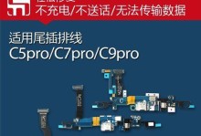 探索C5010的优点和应用领域（揭秘C5010的关键特性，解读其广泛应用）