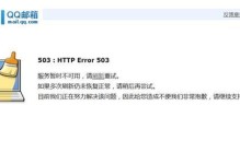 解决电脑QQ出现错误的方法（排除电脑QQ故障，保持通讯顺畅）
