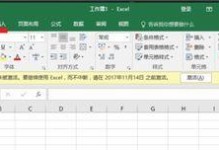 新电脑excel怎么激活,n轻松激活，高效办公：新电脑Excel激活全攻略