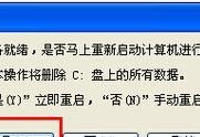 联想电脑XP升级Win7系统教程（详细步骤教你如何将联想电脑XP升级至Win7系统）