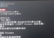 电脑开机变慢系统错误的原因和解决方法（优化启动，修复系统错误，让电脑开机更快速）