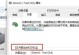 解决电脑连接打印机错误709的方法（学会应对打印机错误709，畅享高效打印体验）