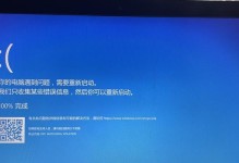 电脑蓝屏密码错误解决方法（应对电脑蓝屏导致密码错误的常见情况和解决方案）