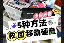 硬盘响声识别困难的应对方法（如何解决硬盘出现响声却无法识别的问题）