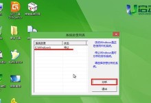 准备工作：获取Win8PE装机版文件