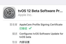 iOS更新需要密码吗？（了解iOS更新过程中密码的使用和保护）