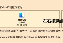 苹果如何安装Windows系统（通过BootCamp在苹果设备上安装Windows系统）
