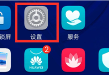 华为手机Wi-Fi自动掉线？两步设置解决网络断开问题