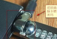 笔记本安全锁孔怎么用,守护您的隐私与数据安全
