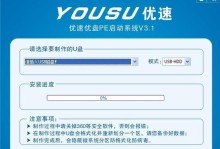 系统安装教程（U盘装系统详细步骤及注意事项）