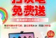 以读书郎点读机，让阅读变得更有趣（提升阅读兴趣的神奇工具——读书郎点读机）
