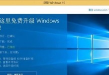 如何将Win10系统更换为Win7系统（Win10转换为Win7的详细教程及注意事项）