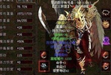 Win7内存优化教程（通过简单方法提升系统性能，畅享流畅体验）
