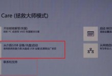 如何使用索尼U盘启动安装系统？（简单教程教你轻松搞定U盘启动装系统）