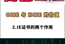 IE电脑证书错误解决方法大全（解决IE浏览器出现证书错误的实用技巧）