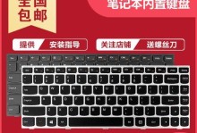 联想B41系统安装教程（简单易懂的联想B41系统安装指南）