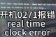 解决电脑开机系统错误的有效方法（探索解决电脑开机系统错误的关键技巧和策略）