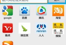 手机浏览器主页网站推荐（发现全新上网方式，畅享个性化上网体验）