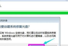 使用光盘安装Win7系统的完全教程（详细指南及步骤，让你轻松安装Win7系统）