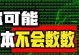 探究电脑运行底层逻辑错误的原因与解决方法（揭示底层逻辑错误的症结所在，共同探讨解决之道）