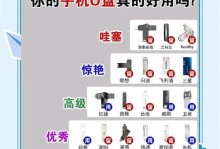 手机打开U盘的必备软件推荐（解决U盘手机兼容问题的一站式解决方案）