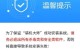 U盘重装系统教程（学习如何使用U盘来重新安装电脑系统）