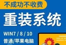 重装XP系统详细教程（从零开始，解决电脑系统问题的简易指南）