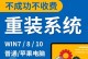 重装XP系统详细教程（从零开始，解决电脑系统问题的简易指南）