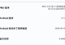 小米6运行内存表现如何？（深入探究小米6的运行内存性能及影响因素）