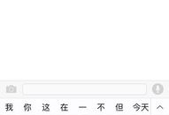 苹果手机输入法怎么换行键,苹果手机输入法换行键操作指南
