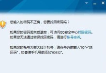 探究电脑联网时老是提示密码错误的原因（密码错误问题解析及解决方法）