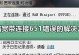 解决电脑联网错误651的有效方法（错误代码651的原因和解决方案详解）