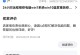 电脑开机密码提示12345错误，如何解决？（密码错误提示12345，密码恢复方法）