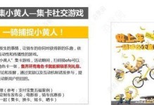 ofo共享单车解锁指南（快速了解如何使用ofo共享单车轻松解锁与骑行）