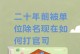 退休文件电脑打印格式错误的解决方法（避免退休文件电脑打印格式错误的关键技巧）
