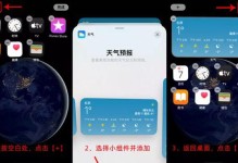 打造个性化iPhone桌面：iOS 14小组件与图标自定义指南