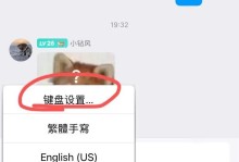 通过蓝牙连接键盘进行打字的便利之处（解放双手，提升工作效率的关键技巧）