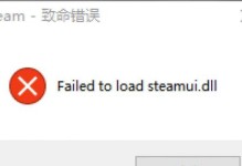 如何应对电脑硬盘致命错误（解决硬盘错误的有效方法）